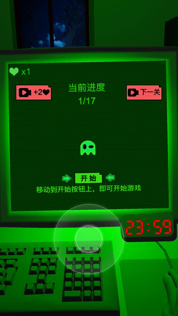 恐惧迷宫2游戏截图