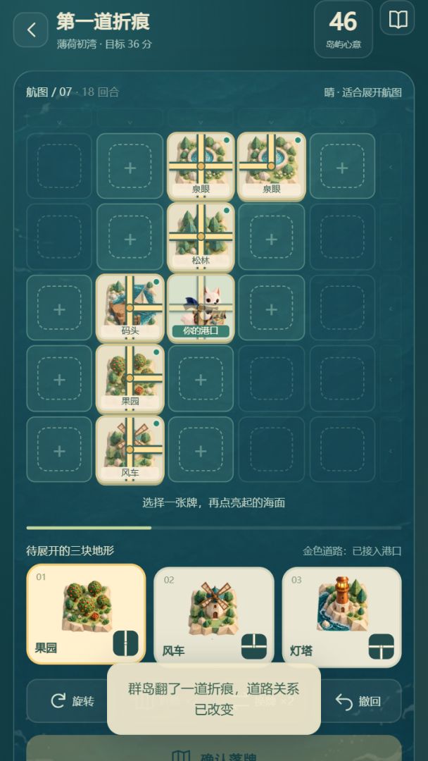 折叠群岛游戏截图