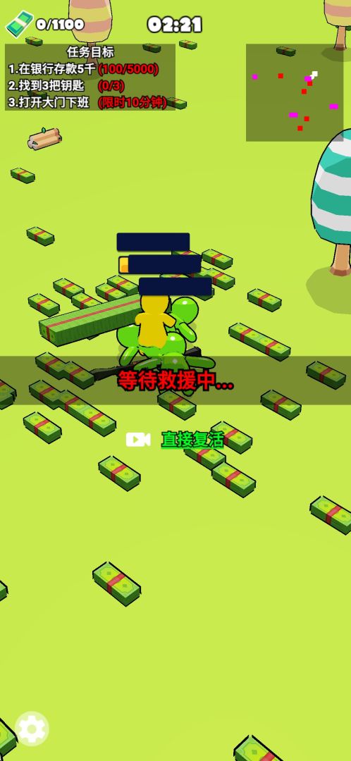 下班了冲啊游戏截图