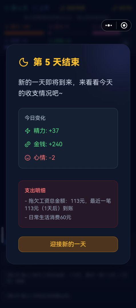 挂壁人生模拟器游戏截图