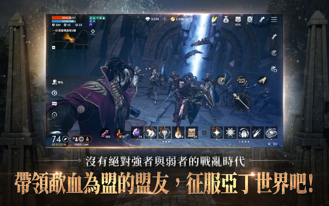 天堂2M游戏截图