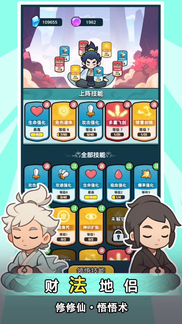 今天也要斩妖怪游戏截图