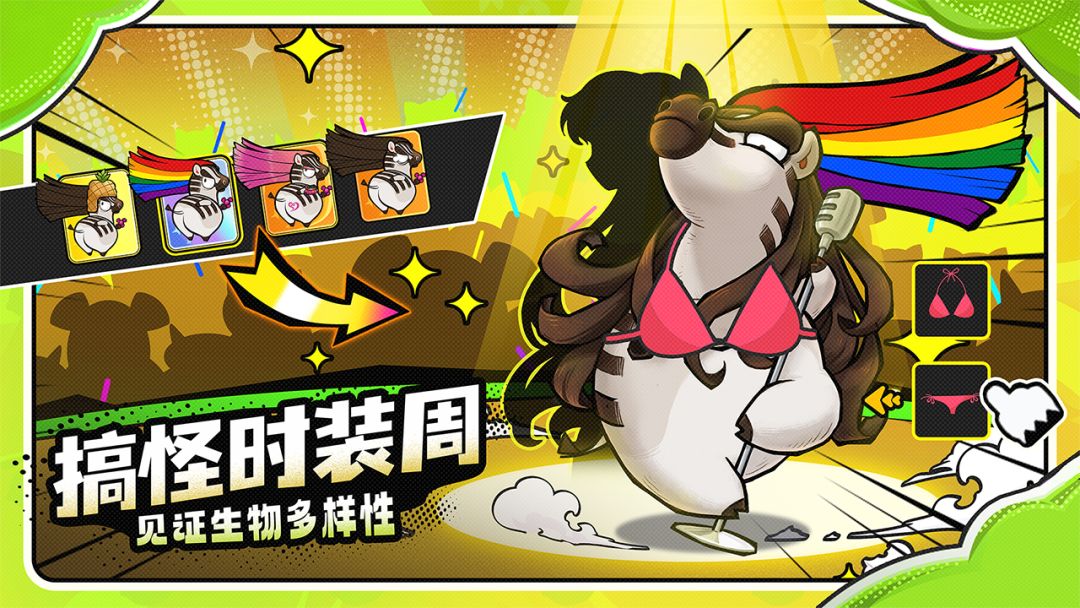 让野人飞游戏截图