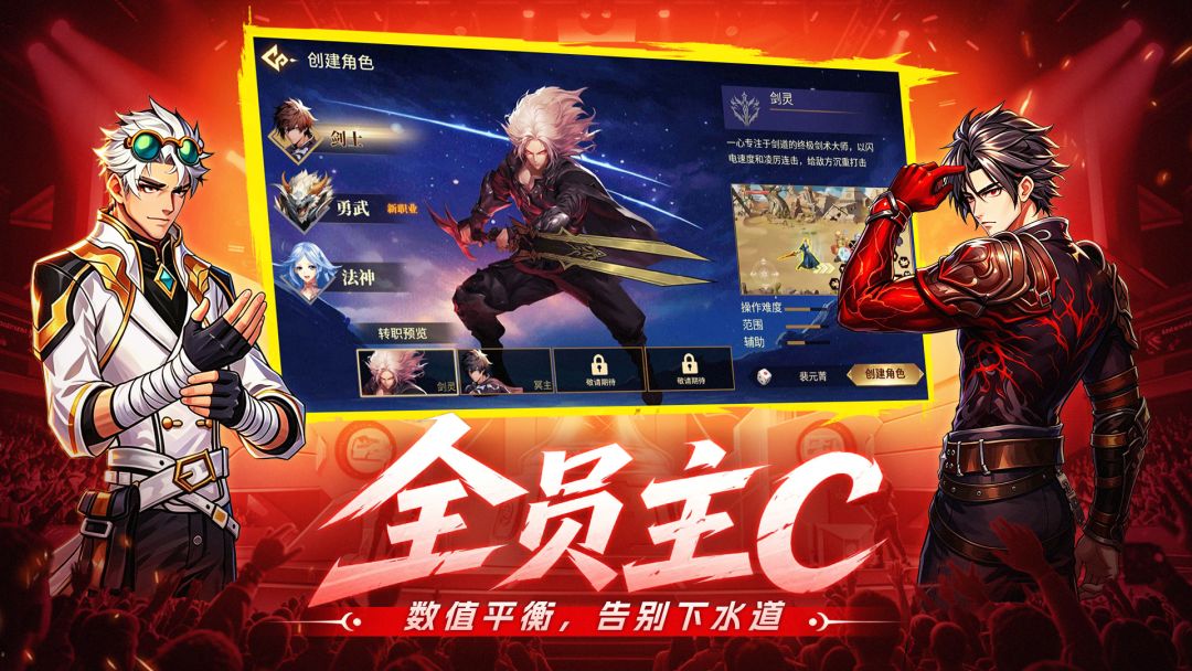 巅峰激战游戏截图