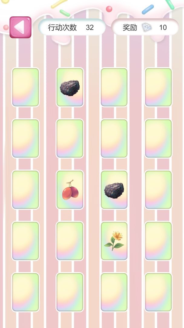 翻牌牌游戏截图