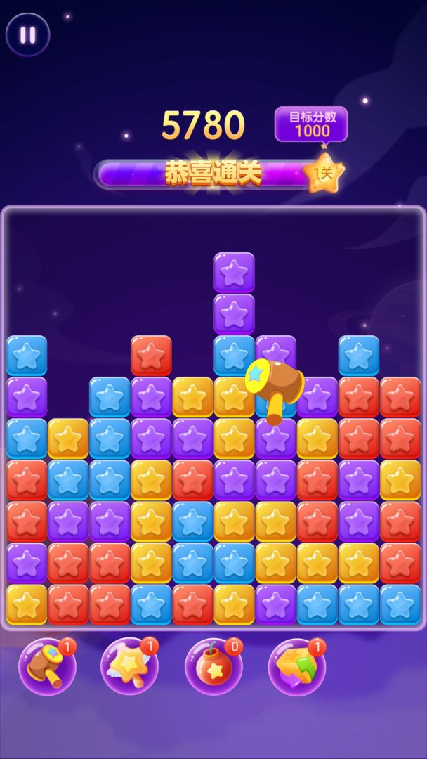 幸运爱消除游戏截图