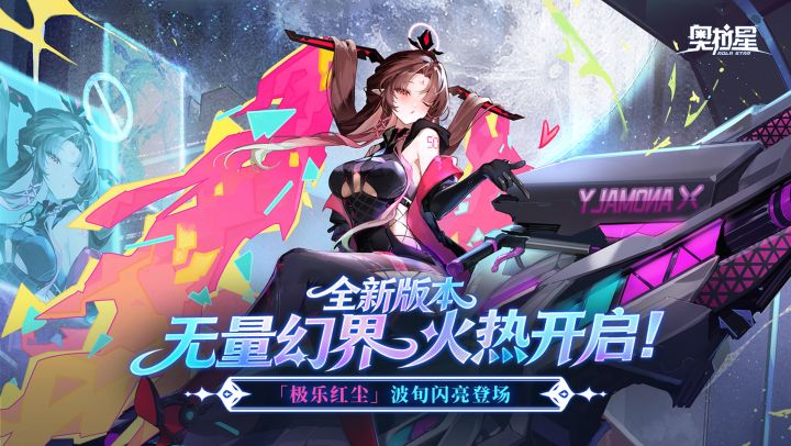 奥拉星截图