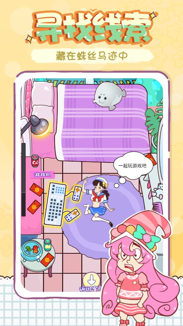 姐姐不可以游戏截图