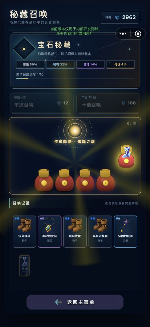 无尽宝石山游戏截图