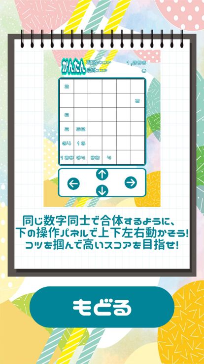 マスに埋まるな！游戏截图