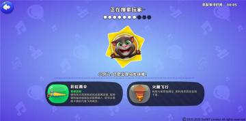 满足多元化的休闲娱乐需求——《汤姆猫荒野派对》