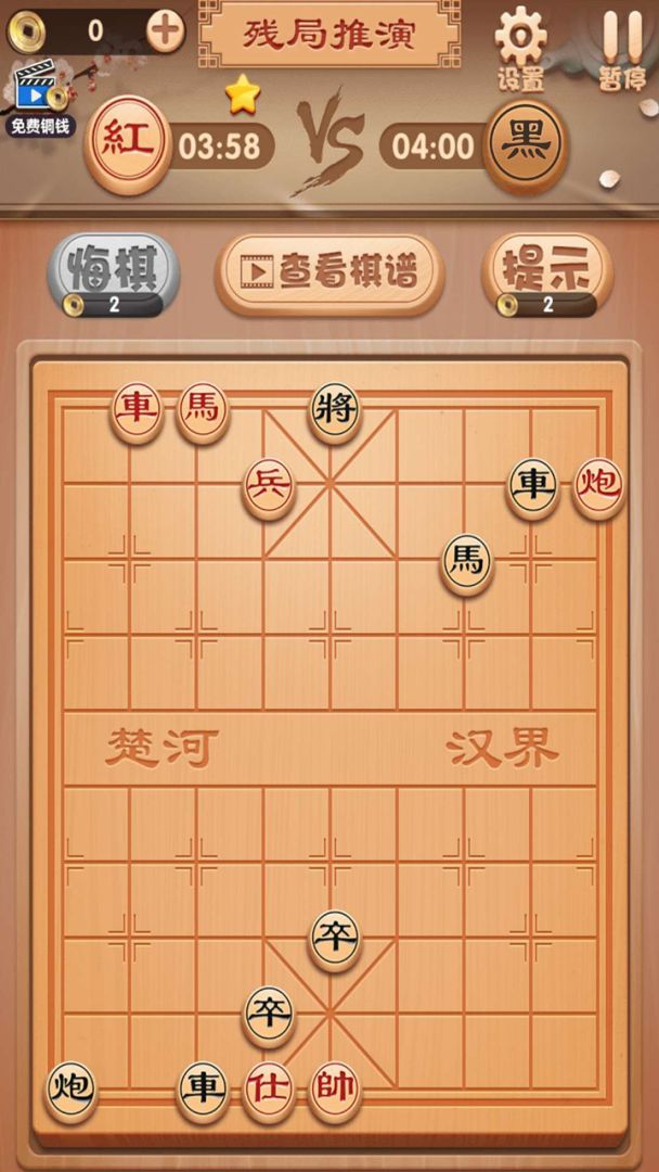 九九象棋游戏截图