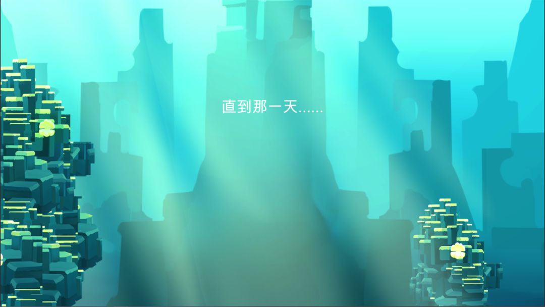 蓝溟鲸之海游戏截图