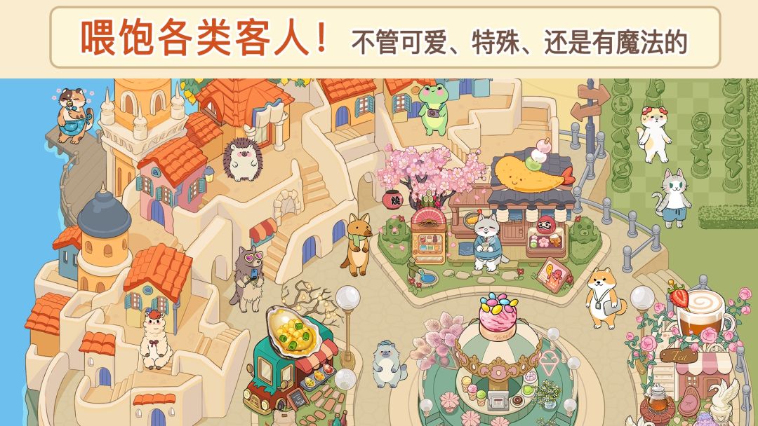 闪闪喵厨房游戏截图