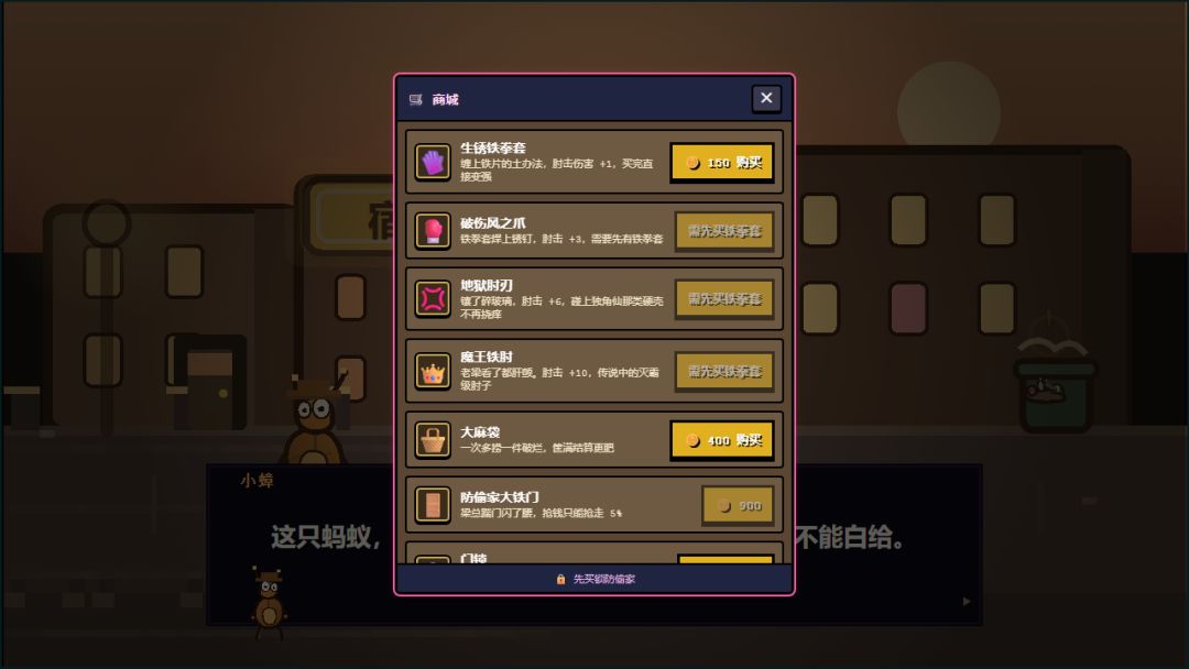 小蟑打工故事游戏截图