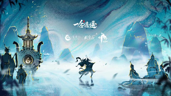 这游戏，“仙”味十足截图