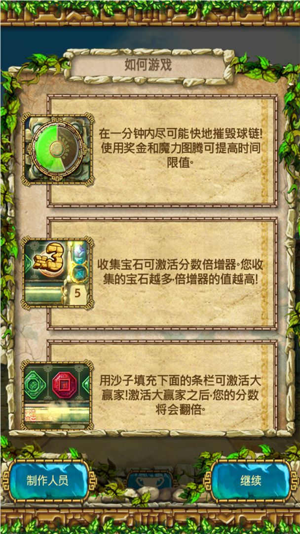 蒙特祖玛3（内购版）游戏截图