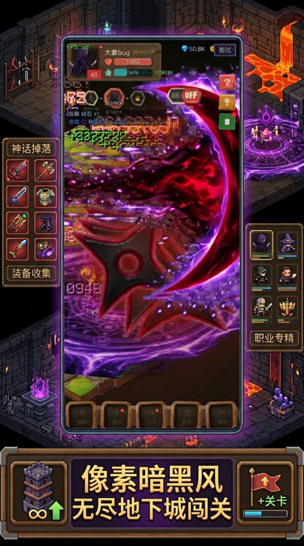 微光地下城游戏截图