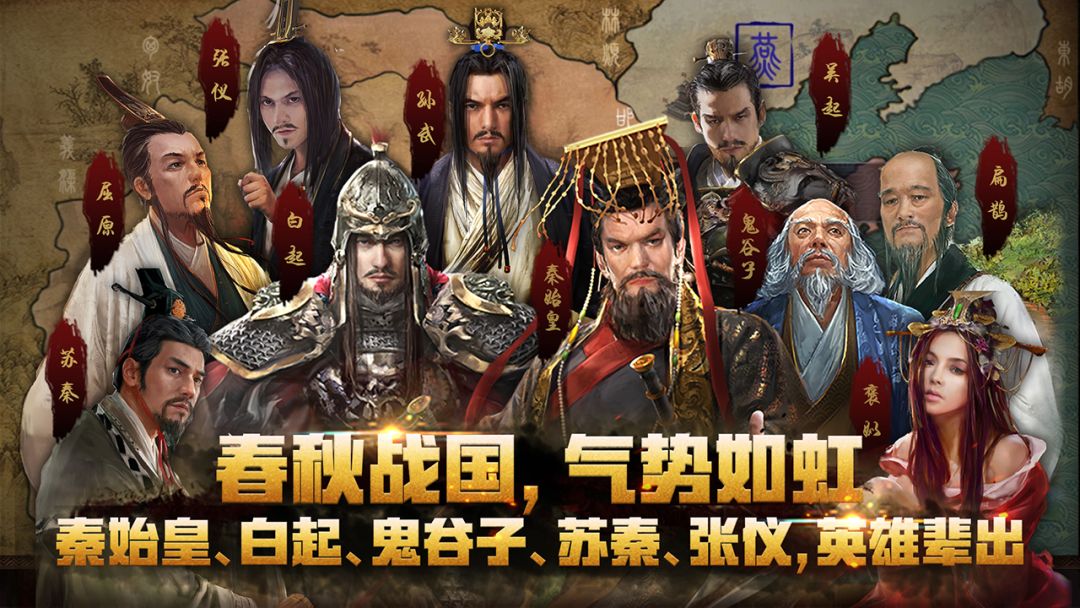 战国2018游戏截图