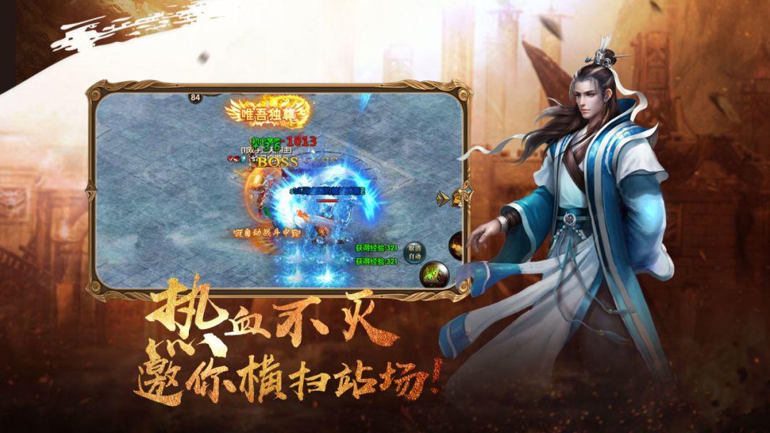 热血电竞游戏截图