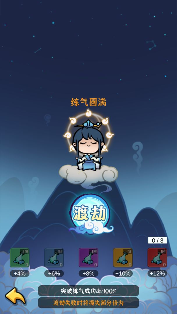 法宝传说(TapTap测试版)游戏截图
