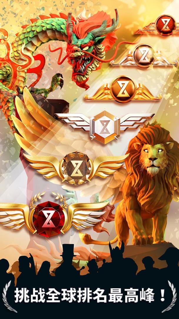 荣耀战棋游戏截图