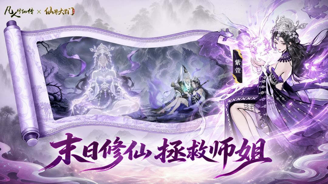 仙界大掌门游戏截图