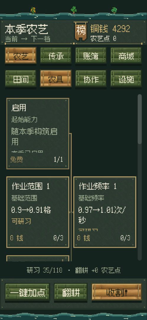 菜多就练游戏截图
