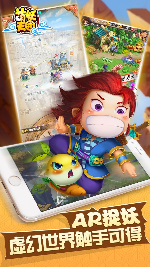 萌妖天团游戏截图