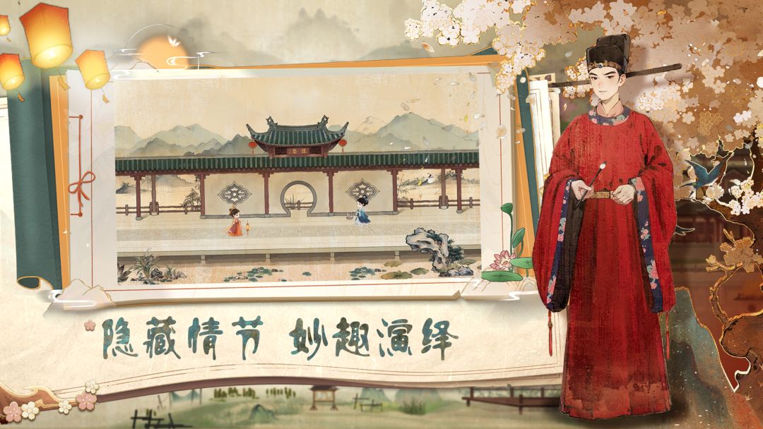 隐藏的人物游戏截图