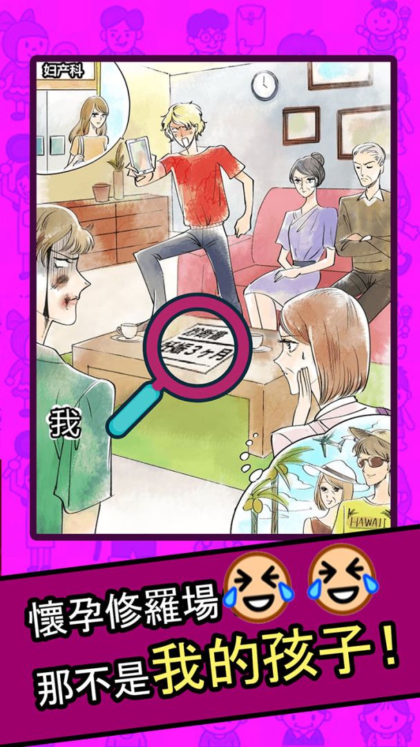 人生修罗场游戏截图