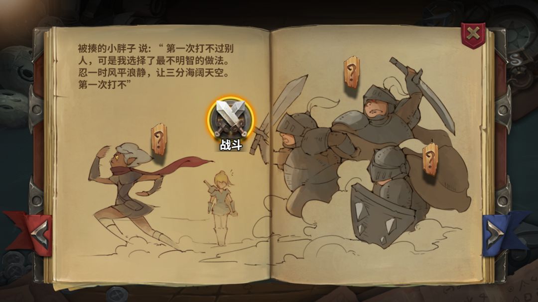 星之子游戏截图