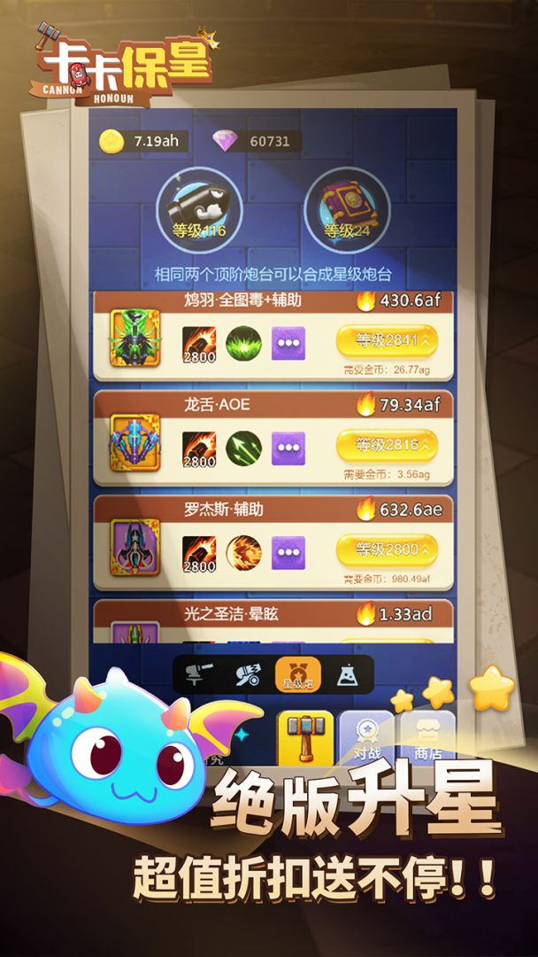 卡卡保皇游戏截图