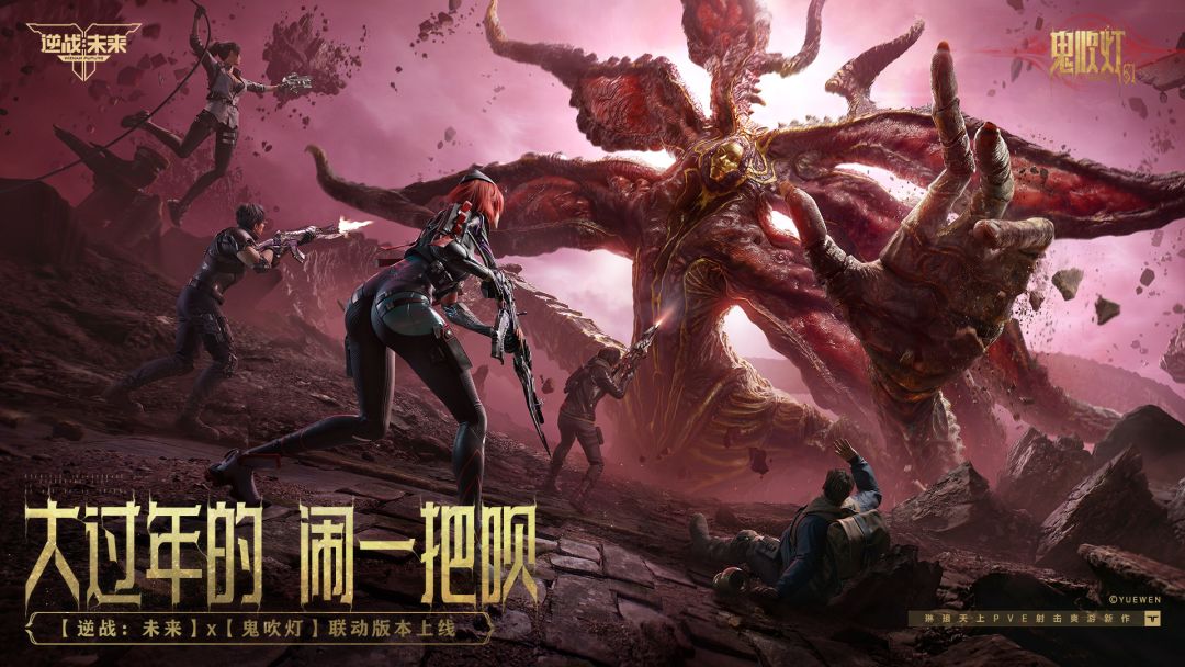 逆战：未来游戏截图