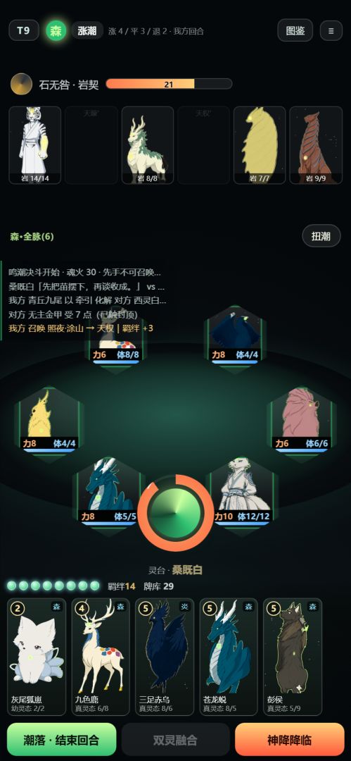 灵兽召唤师游戏截图