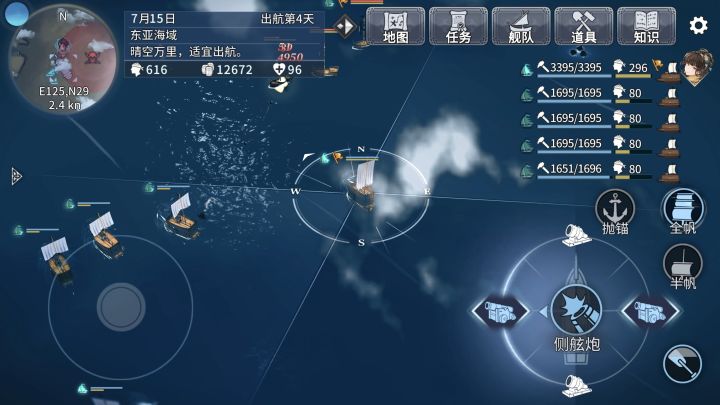 风帆纪元截图