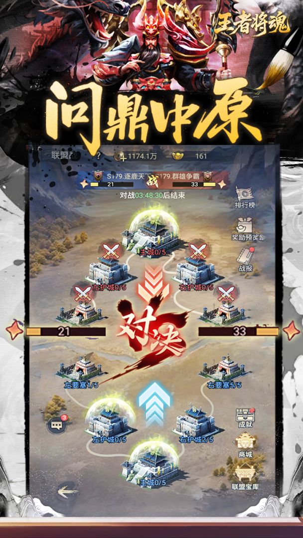 王者将魂游戏截图