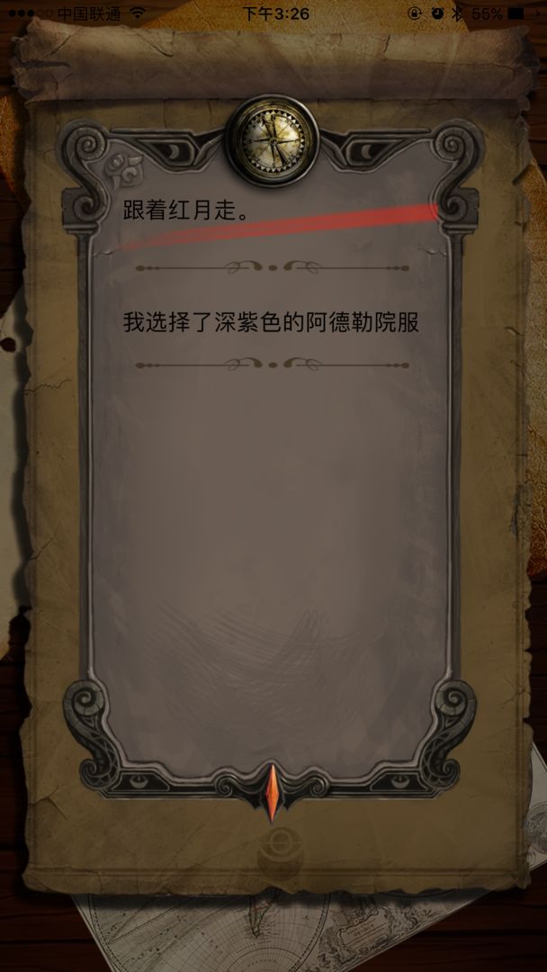 黯梦行者游戏截图