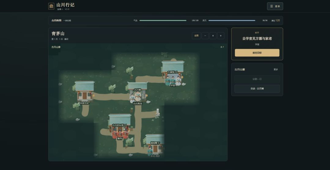 开局古月山寨游戏截图