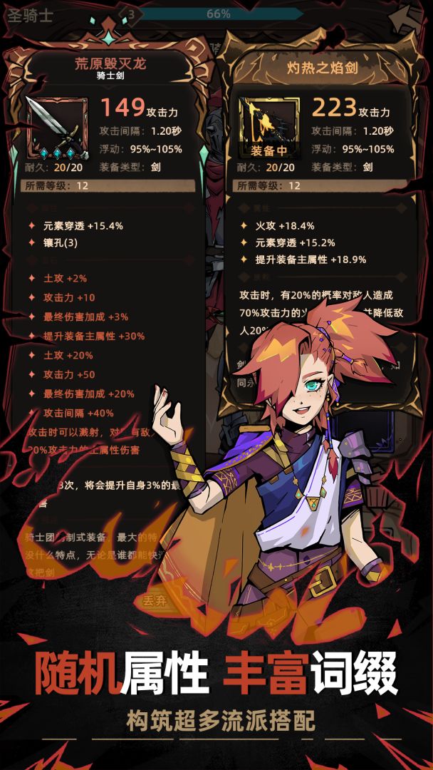 不一样传说2游戏截图