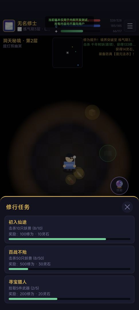 提灯修仙录游戏截图
