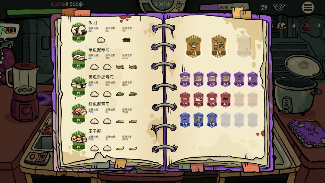 哥布林寿司游戏截图