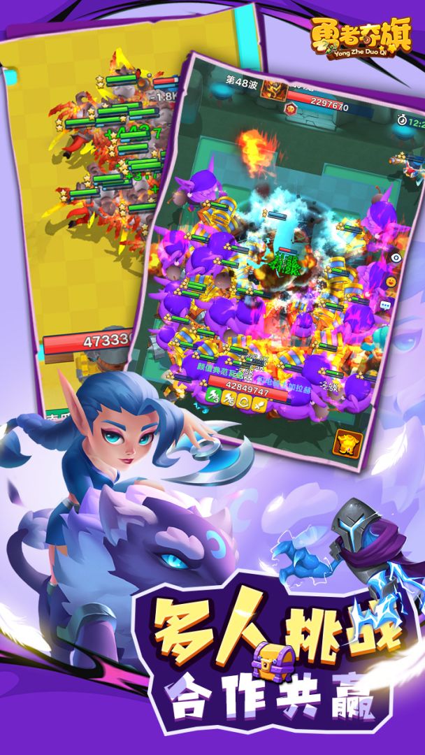 勇者夺旗游戏截图