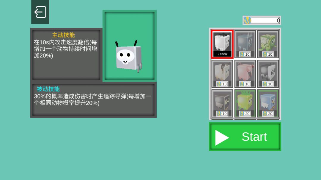 带着动物打怪物游戏截图