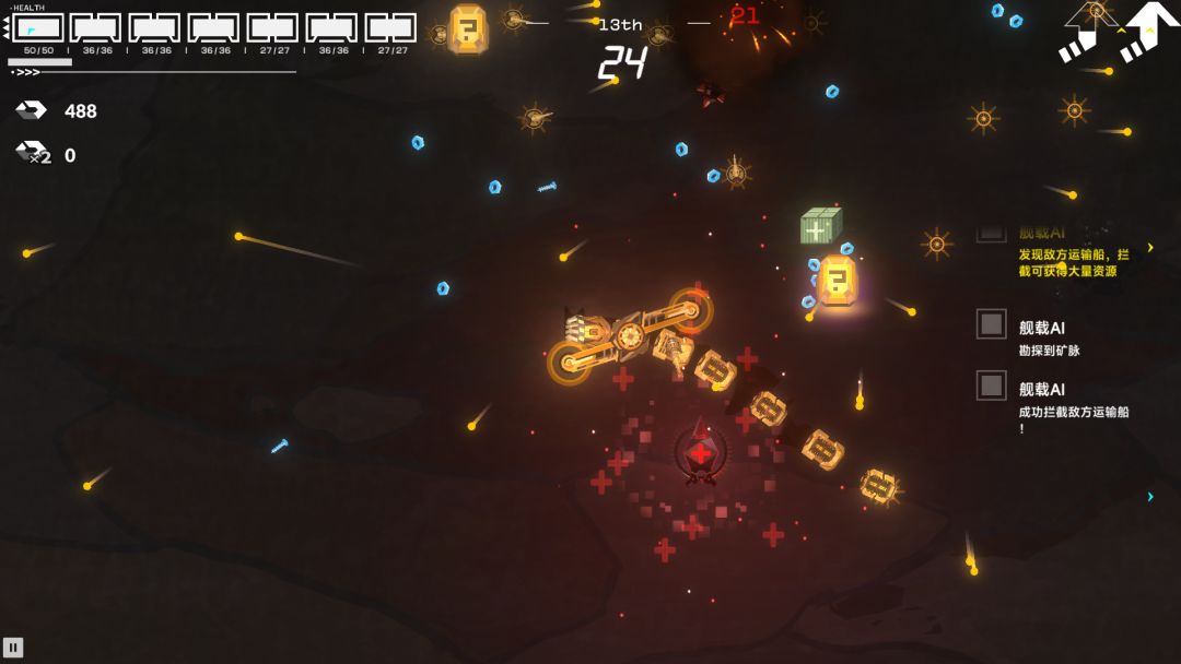 地心战记游戏截图