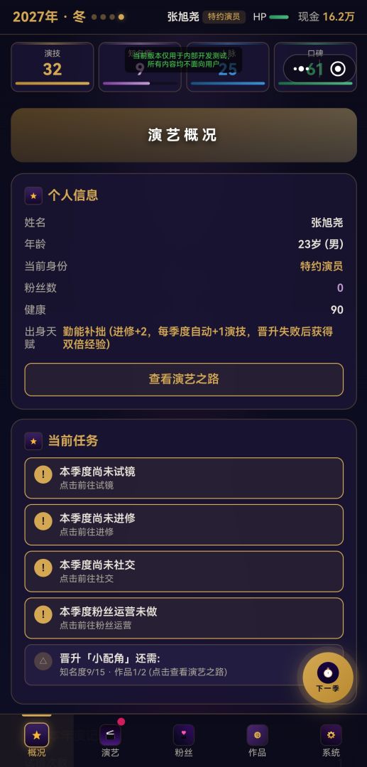 青云星途游戏截图