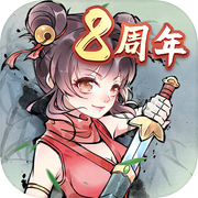 暴走英雄坛游戏软件V1.0icon