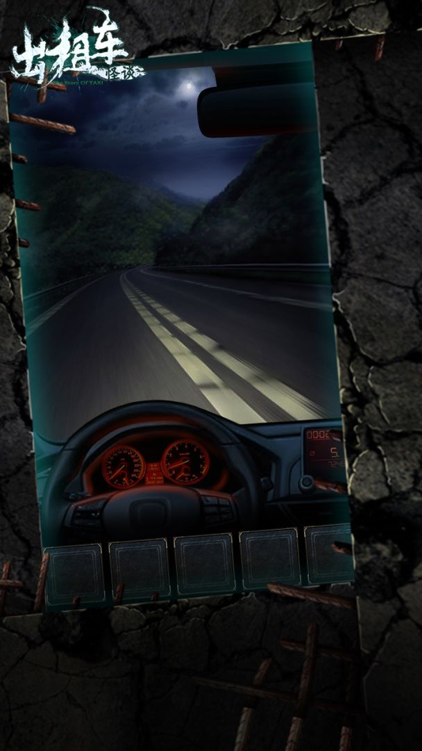 出租车怪谈游戏截图