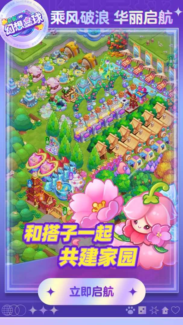 幻想星球游戏截图