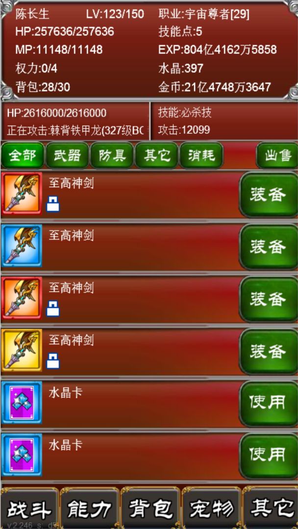 元素之歌游戏截图